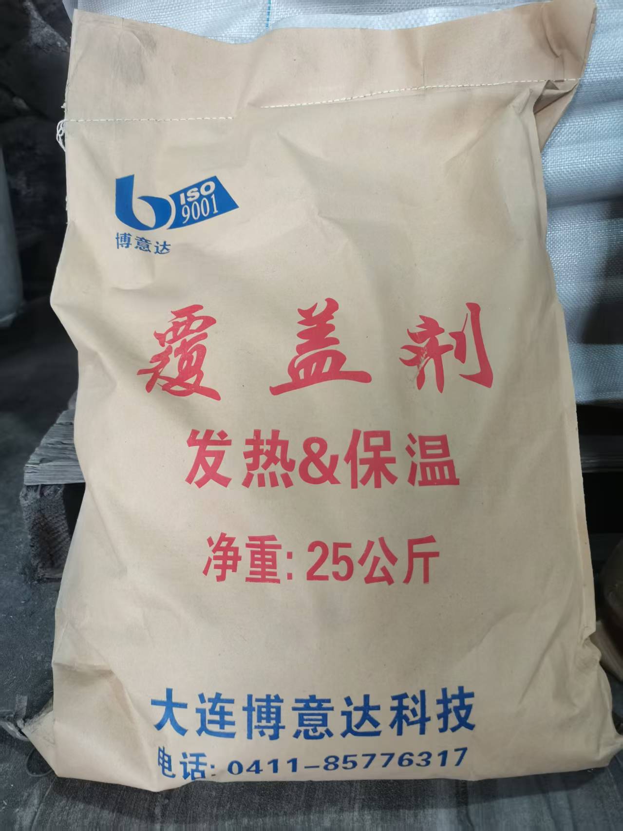 自主研發(fā)的發(fā)熱保溫覆蓋劑得到多家客戶(hù)認(rèn)可